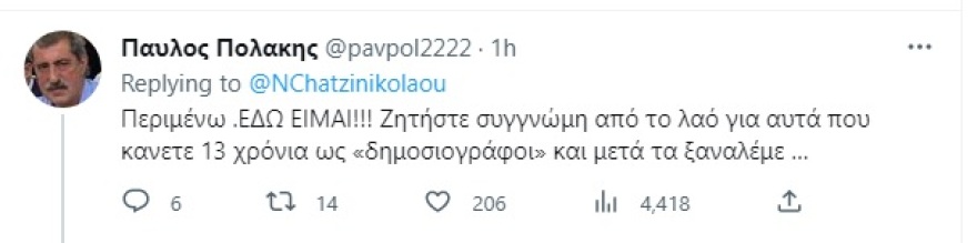 Ο Πολάκης «ξαναχτυπά» μεταμεσονύχτια κατά Χατζηνικολάου: «Ζητήστε συγγνώμη εσείς από το λαό για αυτά που κάνετε...»