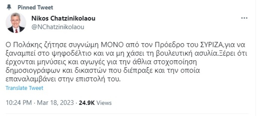 Ο Πολάκης «ξαναχτυπά» μεταμεσονύχτια κατά Χατζηνικολάου: «Ζητήστε συγγνώμη εσείς από το λαό για αυτά που κάνετε...»