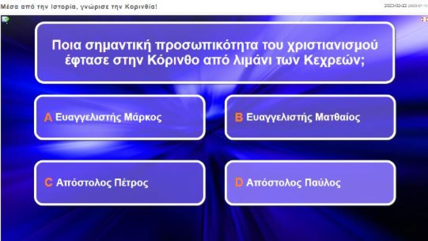 «Mέσα από την Ιστορία, γνώρισε την Κορινθία» - Ντοκιμαντέρ, quiz γνώσεων και επιτραπέζια παιχνίδια από μαθητές Δημοτικού