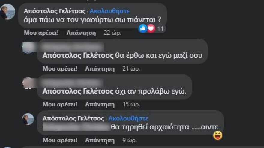 Γκλέτσος για Μητσοτάκη στη Λαμία: «Άμα πάω να τον γιαουρτώσω;»