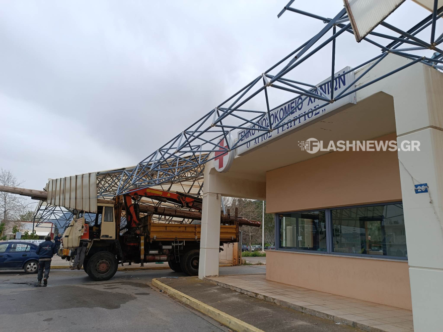 Κρήτη: Γερανός γκρέμισε το σκέπαστρο στο νοσοκομείο Χανίων - Δείτε βίντεο