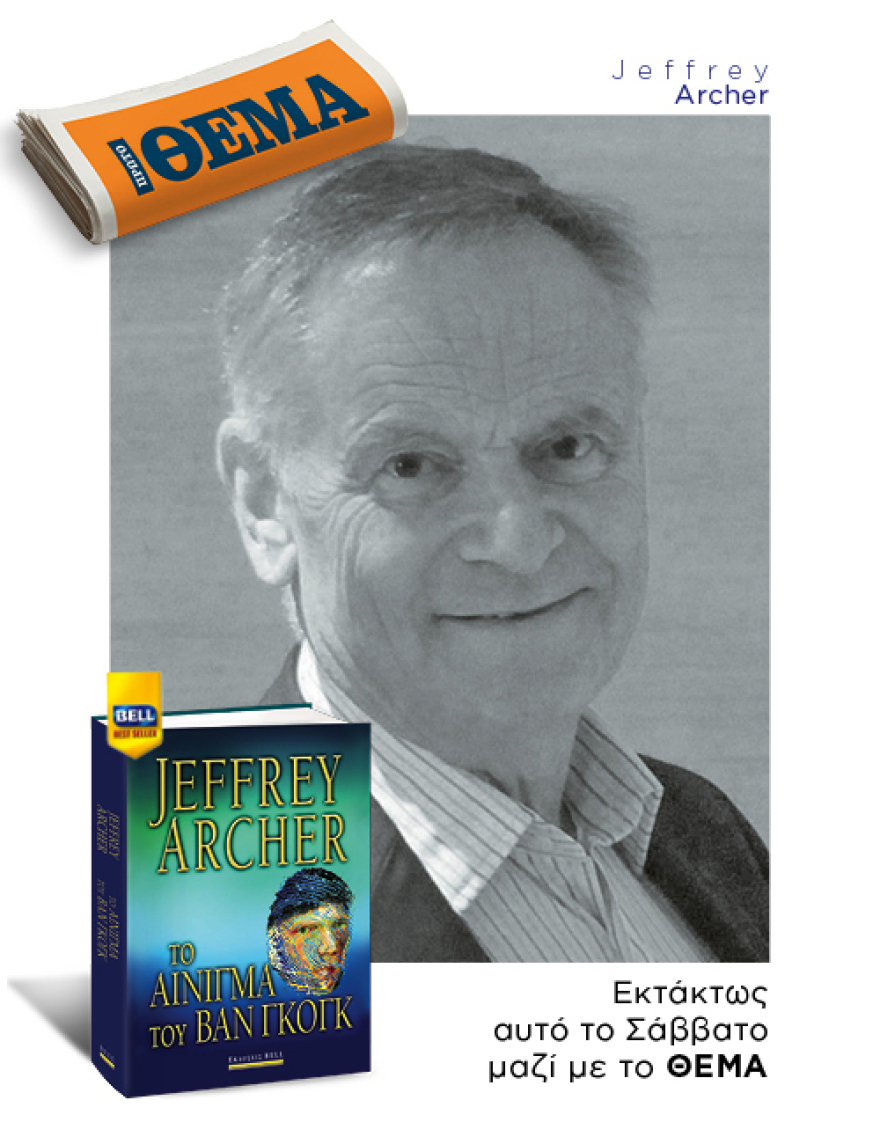 Εκτάκτως αυτό το Σάββατο μη χάσετε το Πρώτο Θέμα! 