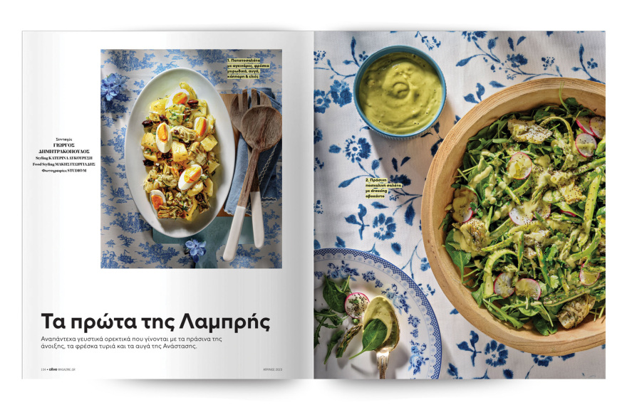 Εκτάκτως αυτό το Σάββατο μη χάσετε το Πρώτο Θέμα! 