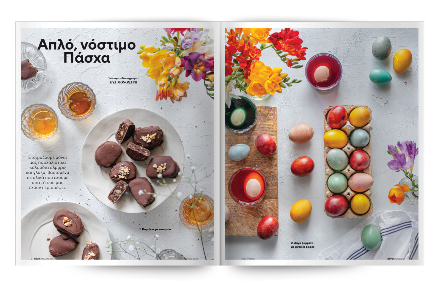 Εκτάκτως αυτό το Σάββατο μη χάσετε το Πρώτο Θέμα! 