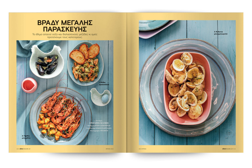 Εκτάκτως αυτό το Σάββατο μη χάσετε το Πρώτο Θέμα! 