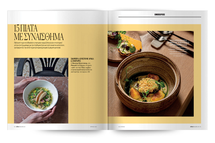 Εκτάκτως αυτό το Σάββατο μη χάσετε το Πρώτο Θέμα! 