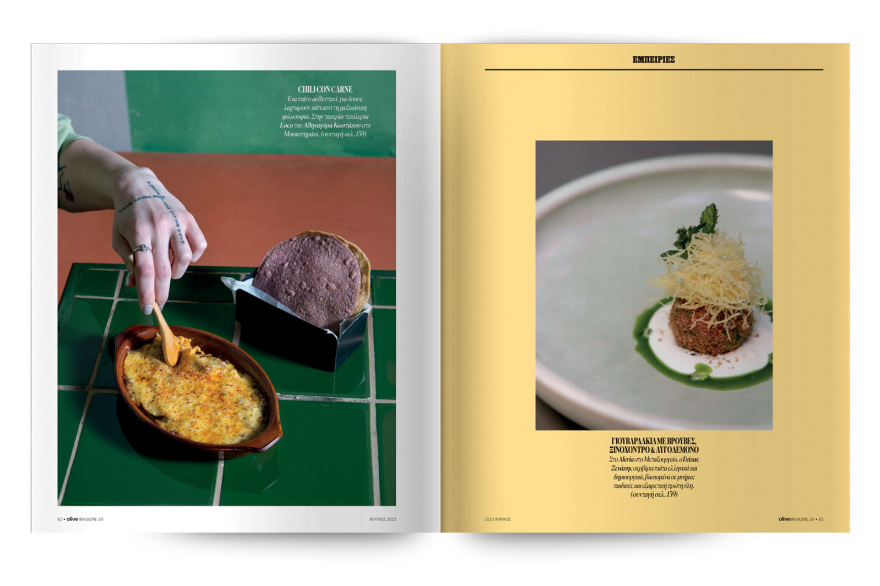 Εκτάκτως αυτό το Σάββατο μη χάσετε το Πρώτο Θέμα! 