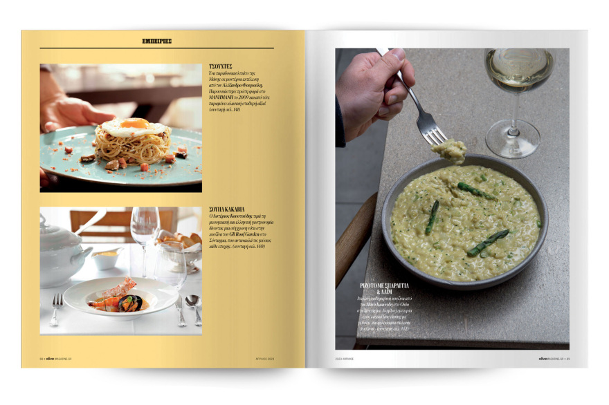 Εκτάκτως αυτό το Σάββατο μη χάσετε το Πρώτο Θέμα! 