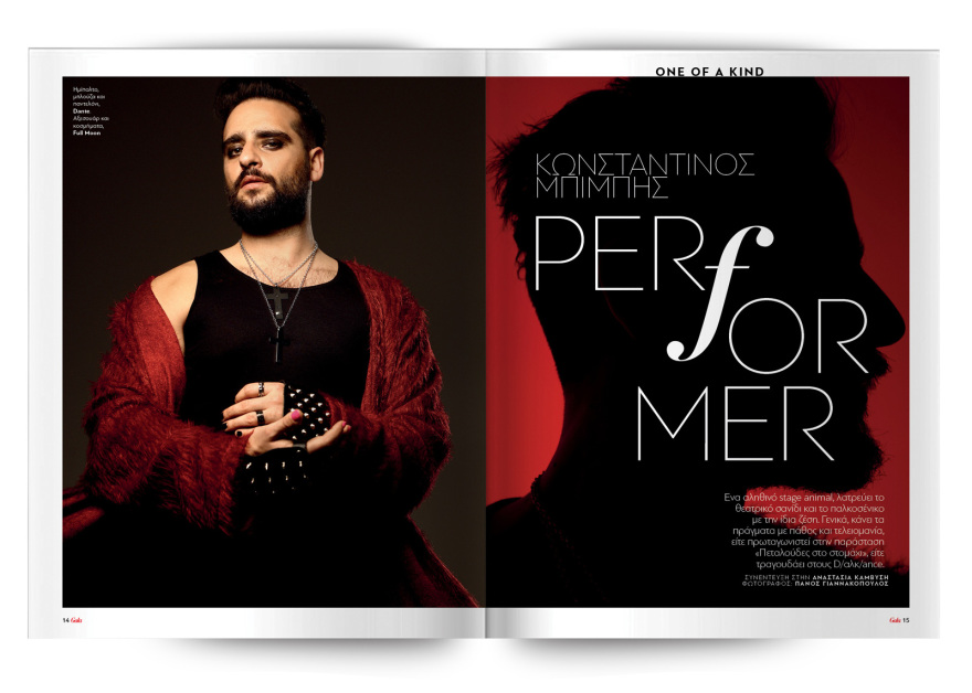 Εκτάκτως αυτό το Σάββατο μη χάσετε το Πρώτο Θέμα! 