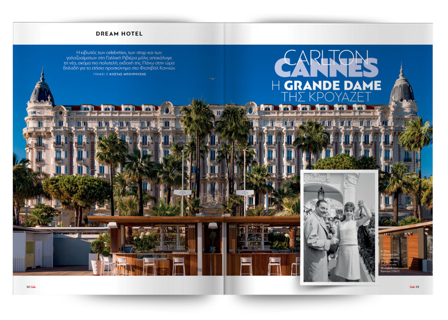 Εκτάκτως αυτό το Σάββατο μη χάσετε το Πρώτο Θέμα! 