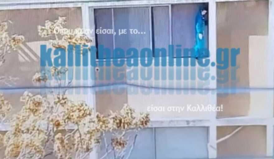 Καλλιθέα: Προκαταρκτική έρευνα στο «Κέντρο Ειδικών θεραπειών» μετά τις καταγγελίες για κακοποίηση παιδιών 