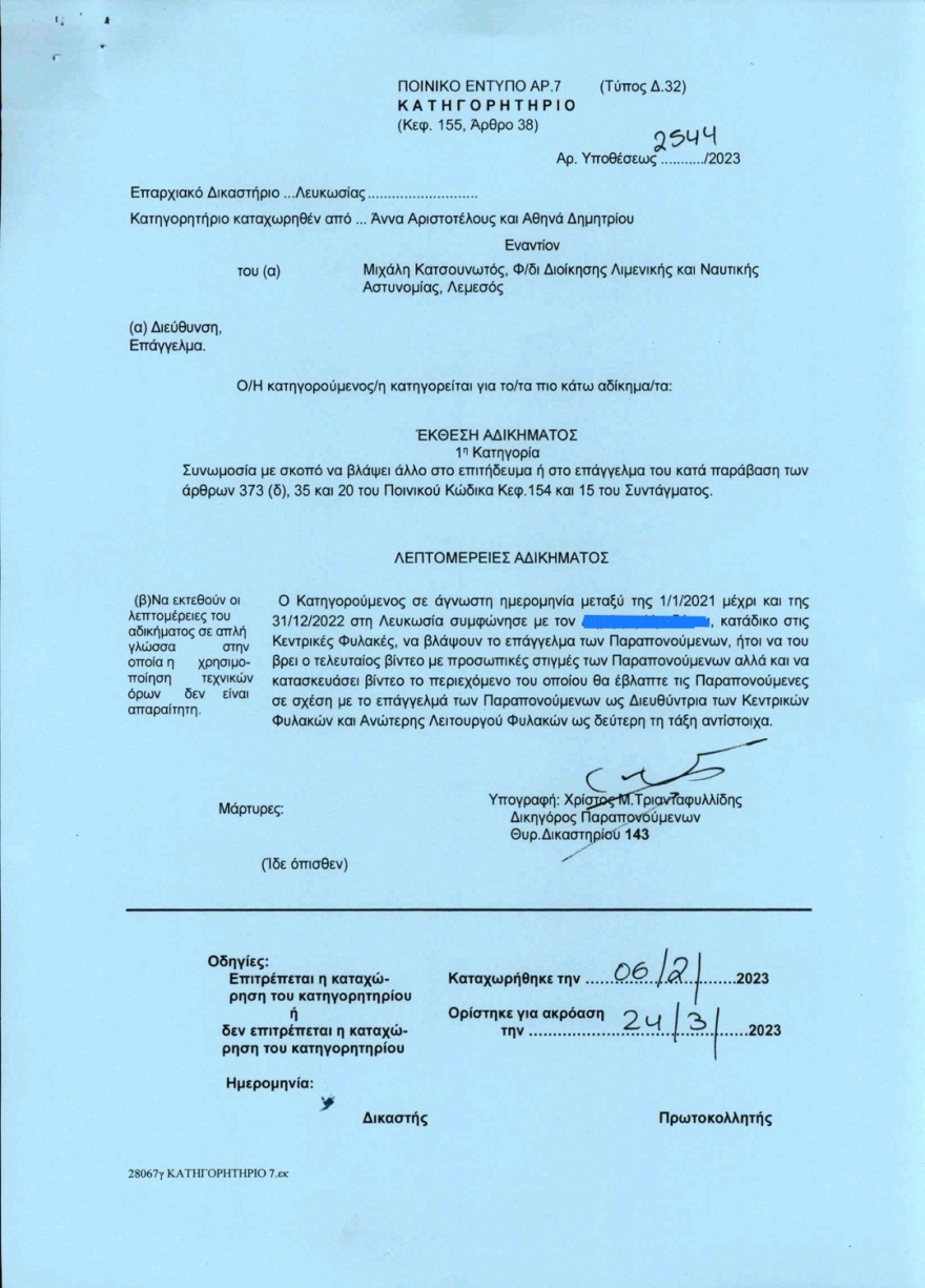 Κύπρος: Αστυνομία υπεράνω του νόμου - «Θάβονται» ποινικές διώξεις και καταγγελίες σε βάρος αξιωματικών