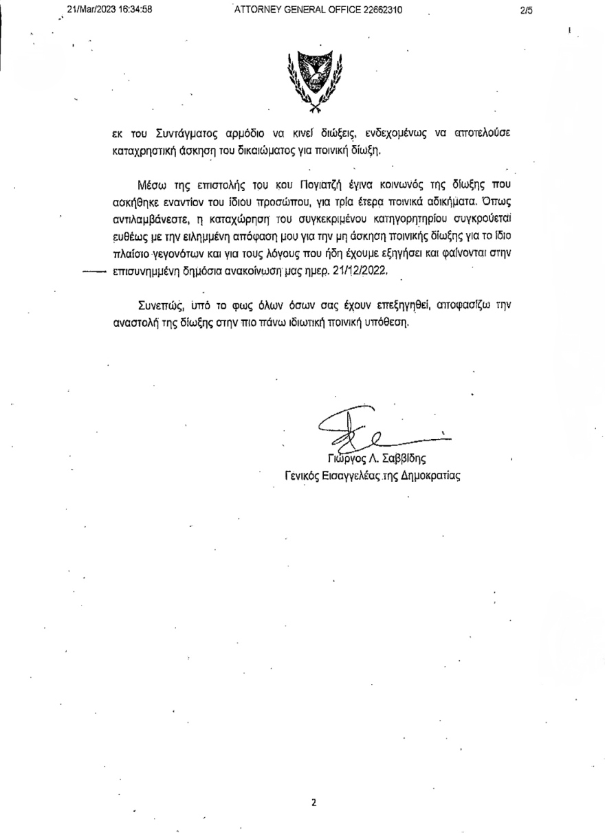 Κύπρος: Αστυνομία υπεράνω του νόμου - «Θάβονται» ποινικές διώξεις και καταγγελίες σε βάρος αξιωματικών