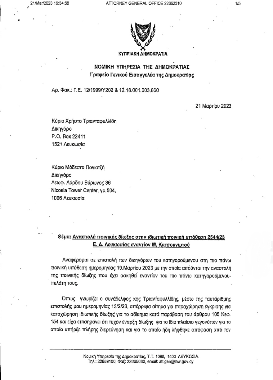 Κύπρος: Αστυνομία υπεράνω του νόμου - «Θάβονται» ποινικές διώξεις και καταγγελίες σε βάρος αξιωματικών