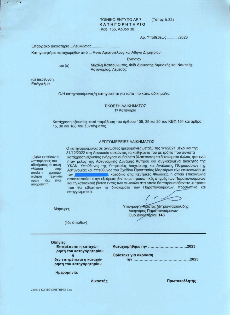 Κύπρος: Αστυνομία υπεράνω του νόμου - «Θάβονται» ποινικές διώξεις και καταγγελίες σε βάρος αξιωματικών