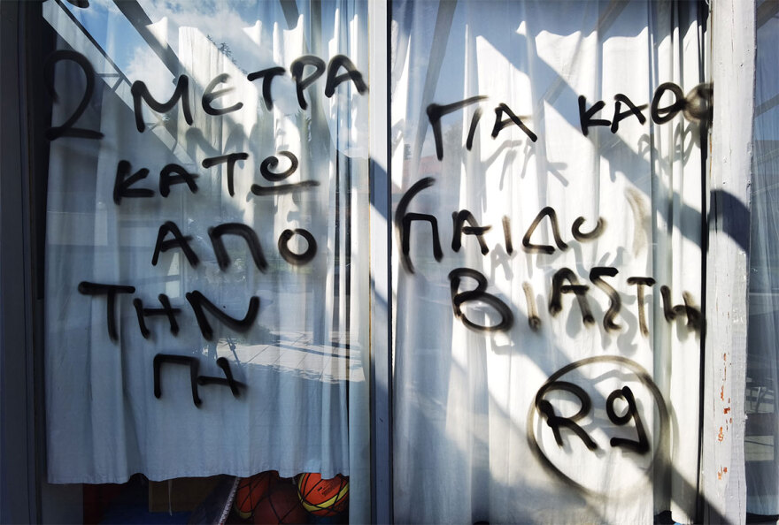 Οργή στην Ηλιούπολη, έγραψαν συνθήματα έξω από το γυμναστήριο του 44χρονου προπονητή