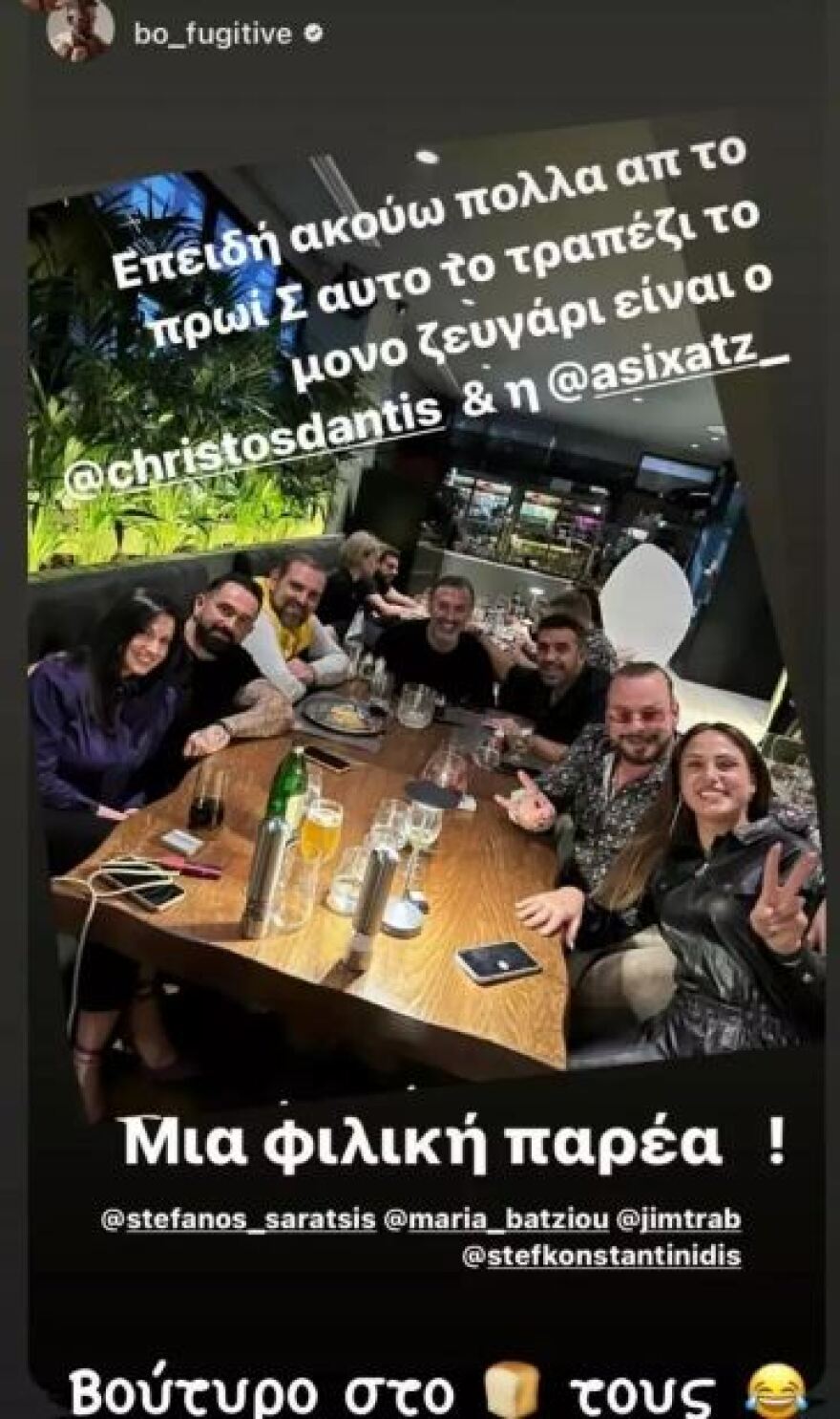 Μπο: Διαψεύδει ότι έχει νέα σχέση μετά την Καρολίνα Καλύβα