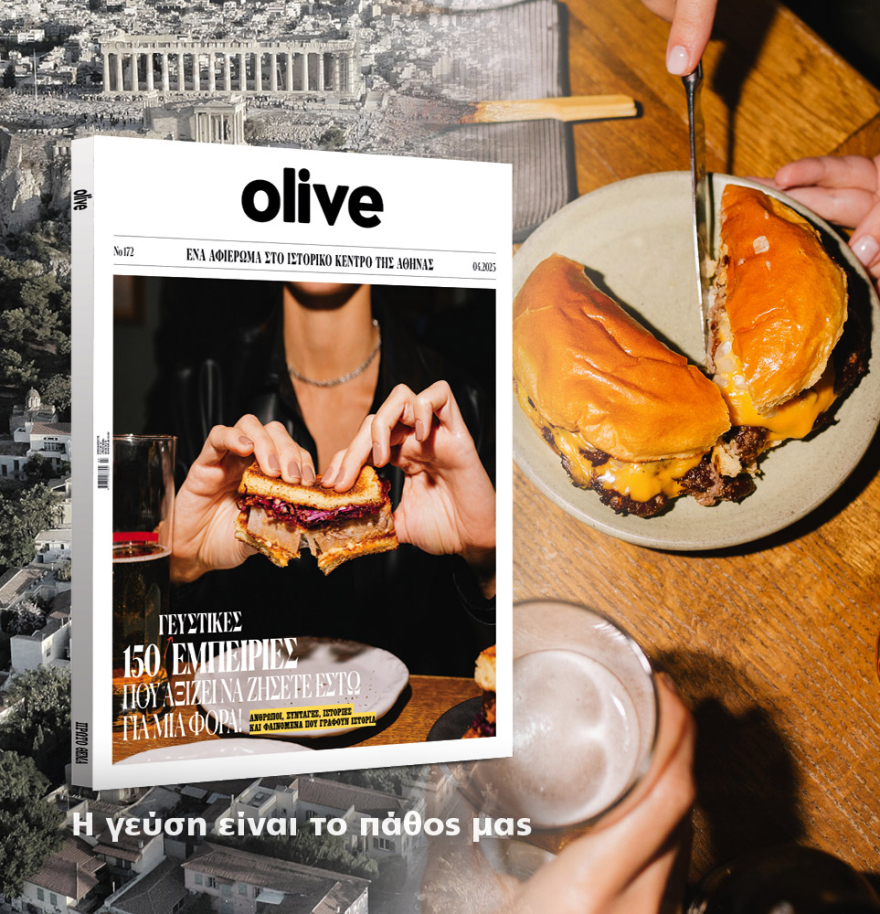 Μη χάσετε σήμερα το ΘΕΜΑ που κυκλοφορεί