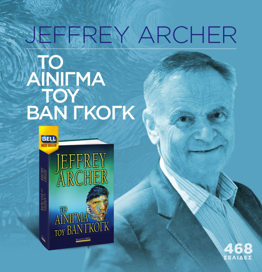 Μη χάσετε σήμερα το ΘΕΜΑ που κυκλοφορεί