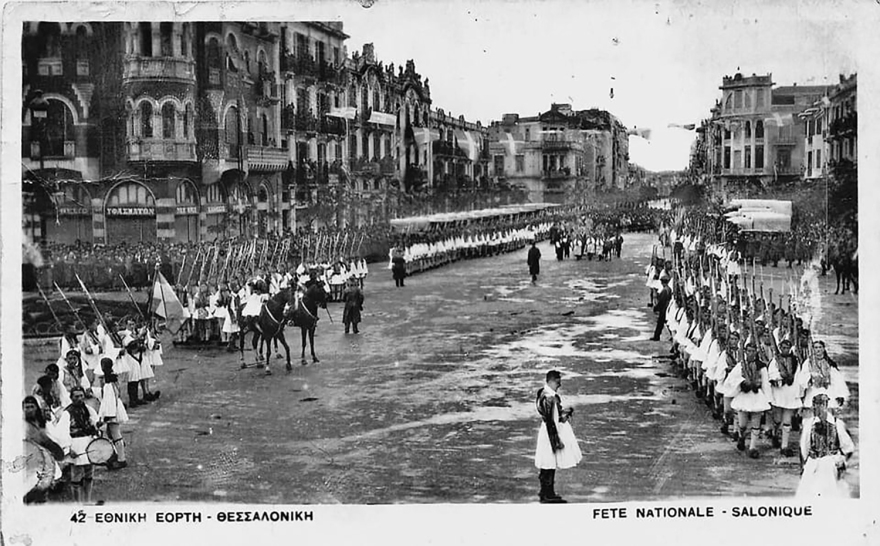 Ντε και καλά... επίσημος: Τα παραλειπόμενα από τον εορτασμό της 25ης Μαρτίου το 1928