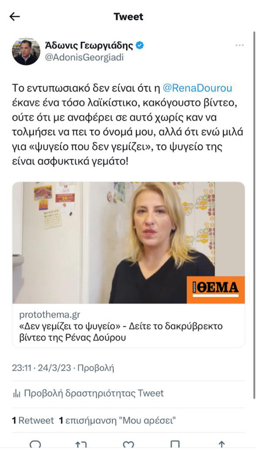 «Δεν γεμίζει το ψυγείο» - Δείτε το δακρύβρεχτο βίντεο της Ρένας Δούρου 