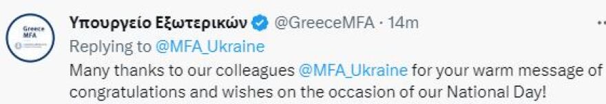 Ουκρανία: «Ζήτω η Ελλάδα», το μήνυμα του Κιέβου για την 25η Μαρτίου