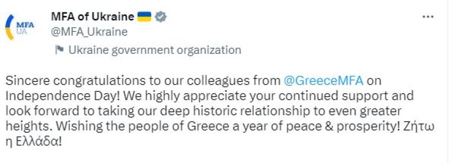 Ουκρανία: «Ζήτω η Ελλάδα», το μήνυμα του Κιέβου για την 25η Μαρτίου