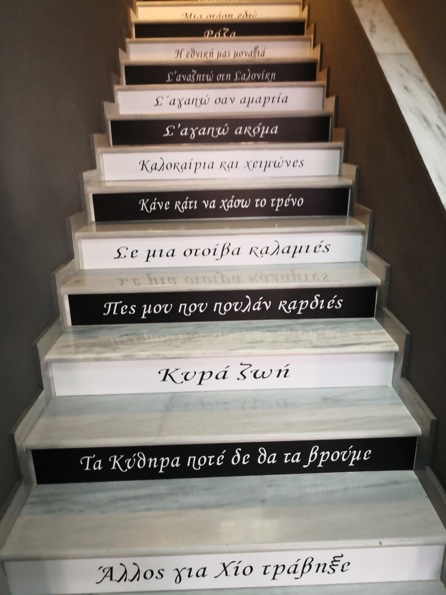 Δημήρης Μητροπάνος: Δημιουργήθηκε η «γωνιά του Μητροπάνου» στην πόλη των Τρικάλων, όπου μεγάλωσε