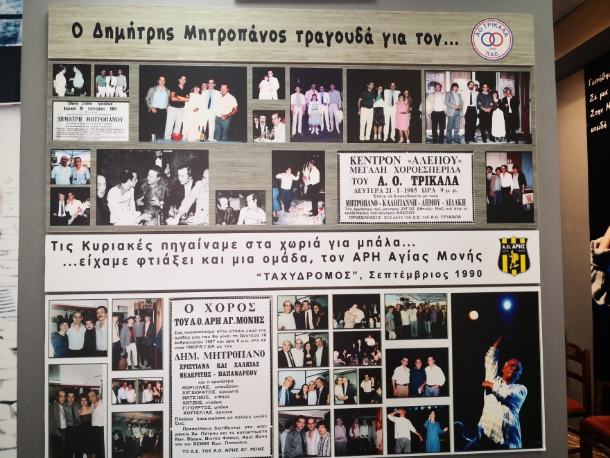 Δημήρης Μητροπάνος: Δημιουργήθηκε η «γωνιά του Μητροπάνου» στην πόλη των Τρικάλων, όπου μεγάλωσε