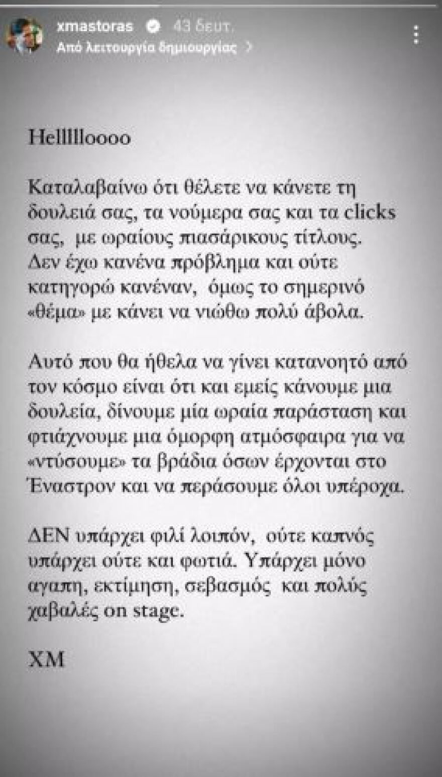 Χρήστος Μάστορας: Η απάντησή του για το «φιλί» στο στόμα στη Δέσποινα Βανδή - Δείτε βίντεο