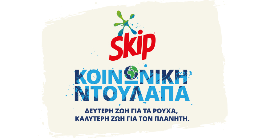  Άμεσες δράσεις για τον άνθρωπο και το περιβάλλον