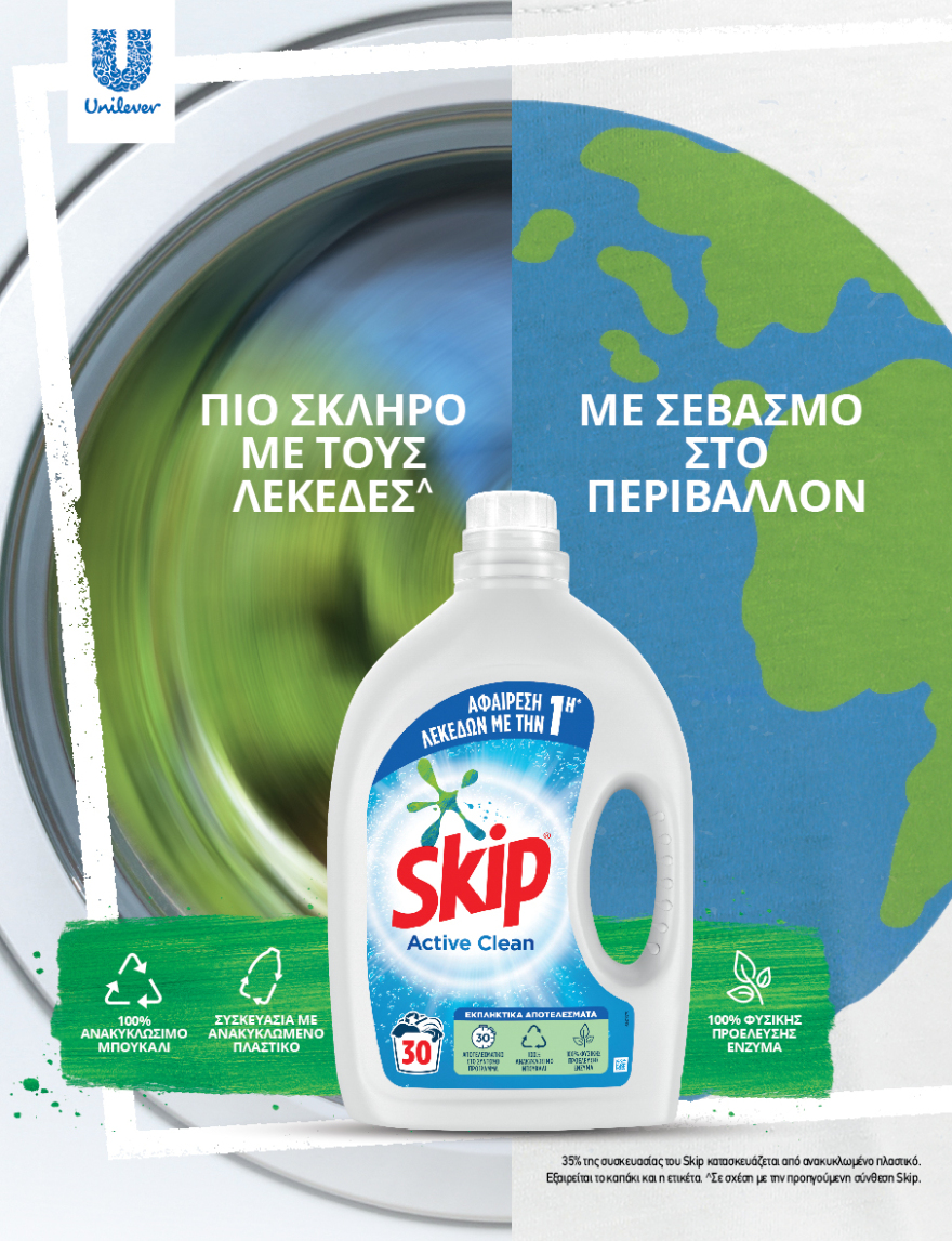  Άμεσες δράσεις για τον άνθρωπο και το περιβάλλον