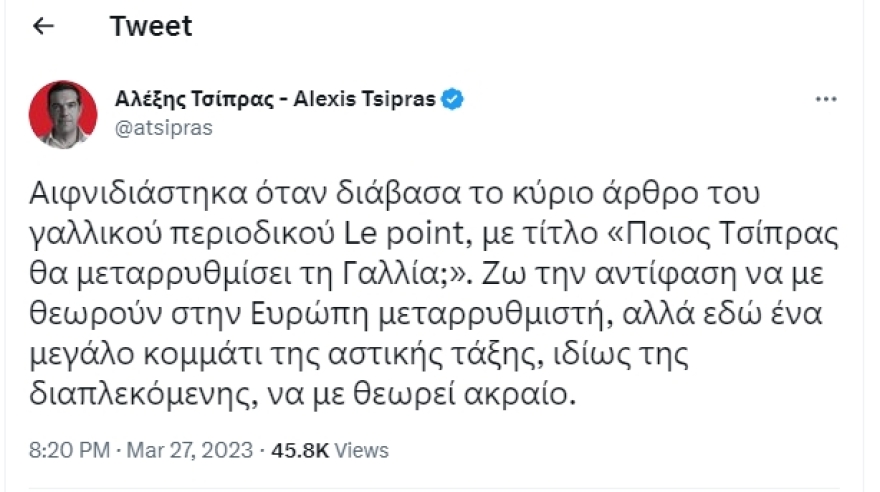 Δημοσίευμα της Le Point για Τσίπρα και... τη σύνταξη που πήγε στα 67