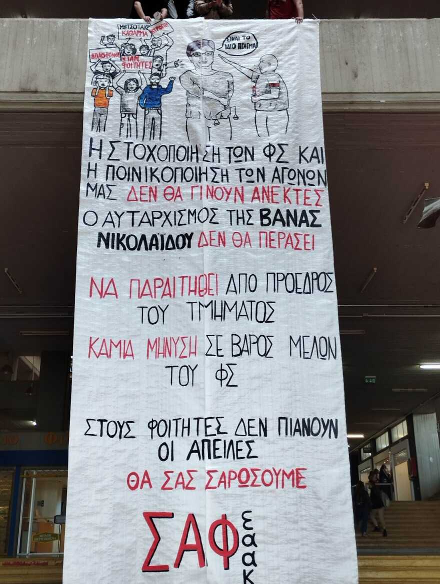 Βάνα Νικολαΐδου: Κύμα συμπαράστασης στην καθηγήτρια του ΕΚΠΑ ενάντια στο bullying από φοιτητές