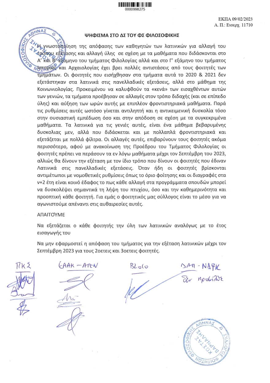 Βάνα Νικολαΐδου: Κύμα συμπαράστασης στην καθηγήτρια του ΕΚΠΑ ενάντια στο bullying από φοιτητές