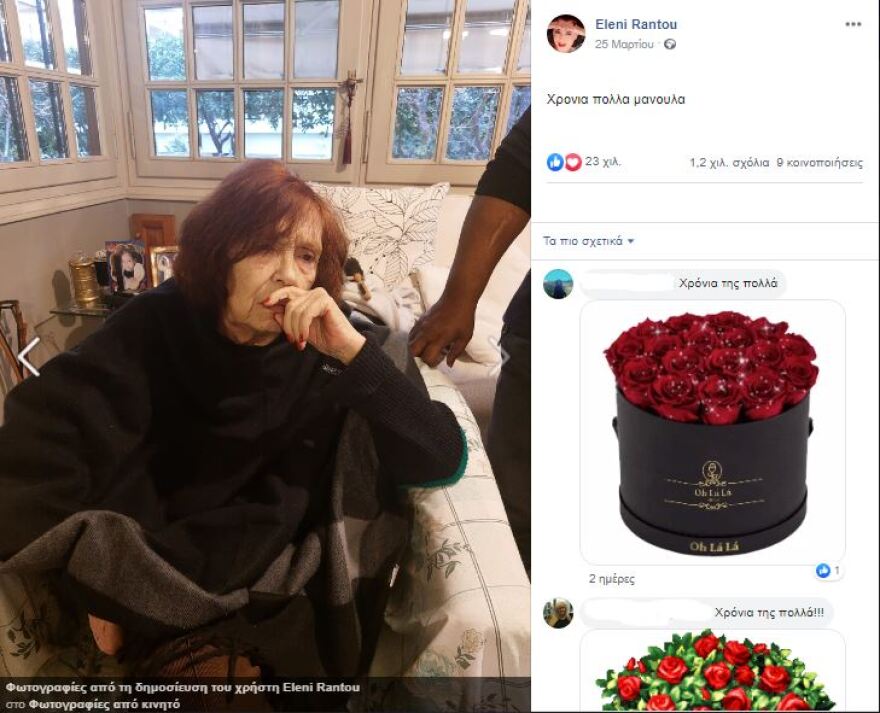 Ελένη Ράντου: Η σπάνια φωτογραφία με τη μητέρα της που πάσχει από άνοια