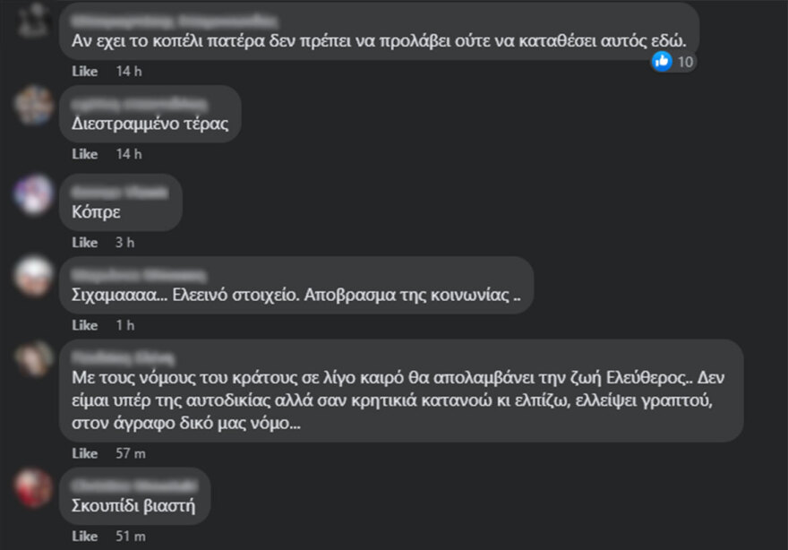 Κρήτη - Οργή για τον 66χρονο λυράρη: «Τέρας, για 'σενα έπρεπε να υπάρχει η θανατική ποινή»