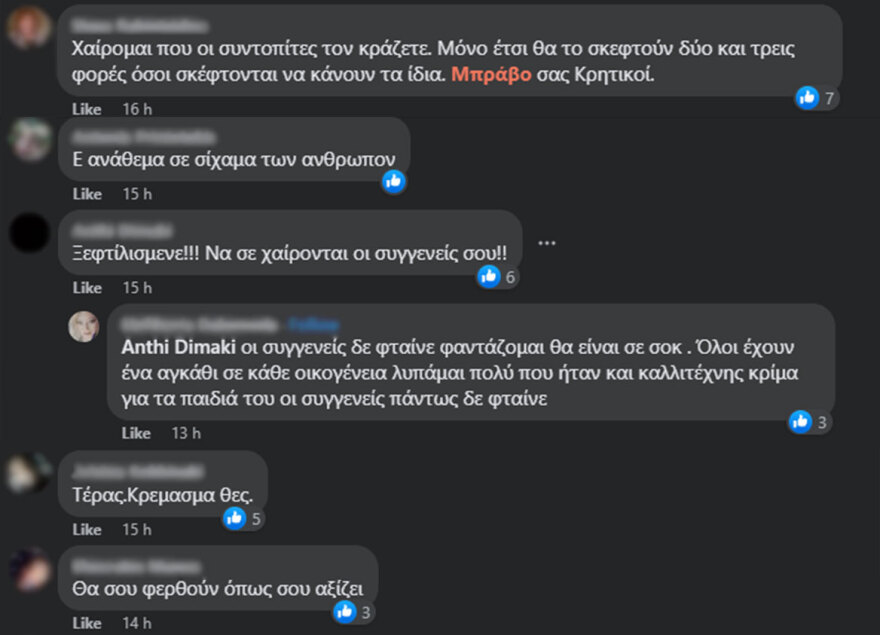 Κρήτη - Οργή για τον 66χρονο λυράρη: «Τέρας, για 'σενα έπρεπε να υπάρχει η θανατική ποινή»