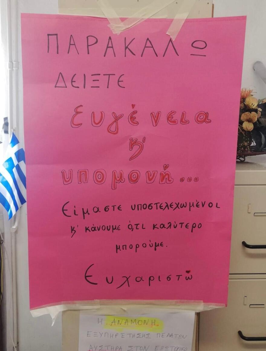 Αττική: Δικηγόροι, συμβολαιογράφοι και δικαστικοί επιμελητές ζητούν λύση στις «τριτοκοσμικές καταστάσεις» σε υποθηκοφυλακεία και κτηματολογικά γραφεία