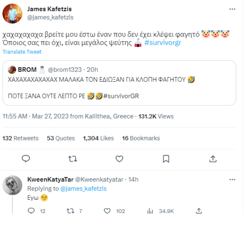 Survivor All Star: Άνω κάτω το ριάλιτι με τις παραβιάσεις κανονισμών - Χρήματα σε λογαριασμό ντόπιου, λίστες με ψώνια και χρήση κινητών