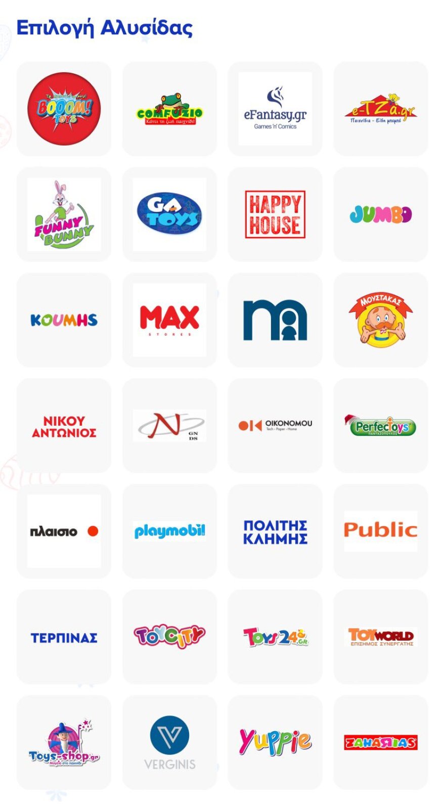 «Καλάθι των Νονών» - Γεωργιάδης: Αυτές είναι οι αλυσίδες καταστημάτων που συμμετέχουν