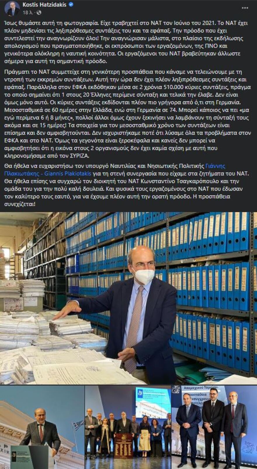 Χατζηδάκης: Όλοι πλέον αναγνωρίζουν τη μεγάλη πρόοδο στο ΝΑΤ