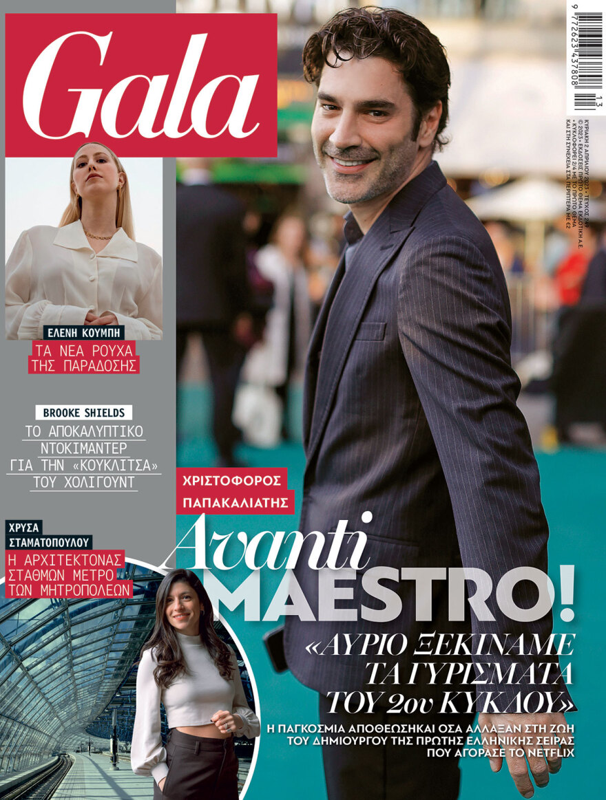 Αυτή την Κυριακή με το Πρώτο Θέμα 