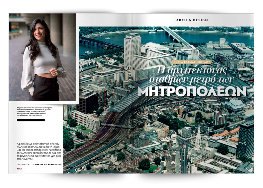 Αυτή την Κυριακή με το Πρώτο Θέμα 