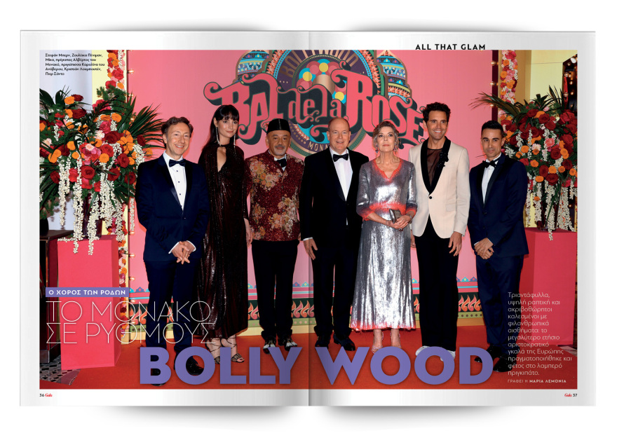 Αυτή την Κυριακή με το Πρώτο Θέμα 