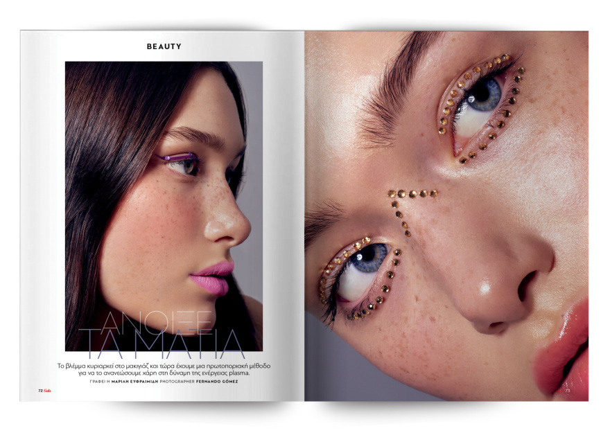 Αυτή την Κυριακή με το Πρώτο Θέμα 