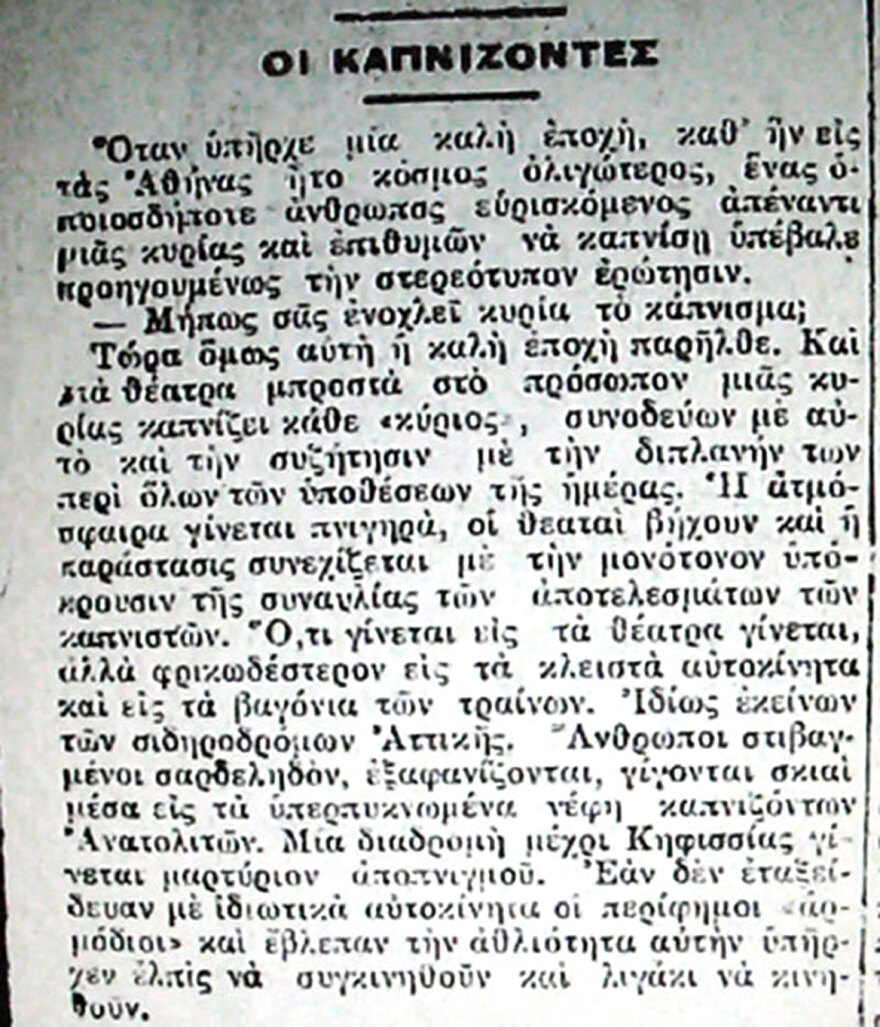 Είναι πολύ μεγάλη απόλαυση, το αφιλότιμο!