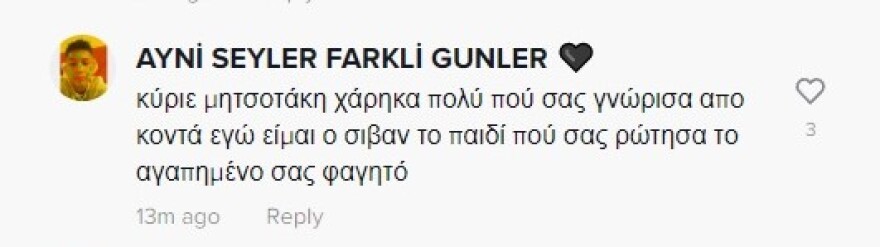 Δείτε το βίντεο με τη συνομιλία του Μητσοτάκη με την κυρία Άρτεμη στο Δέλτα του Έβρου