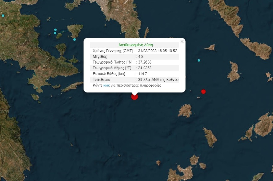 Σεισμός 4,8 Ρίχτερ στα ανοιχτά της Κύθνου