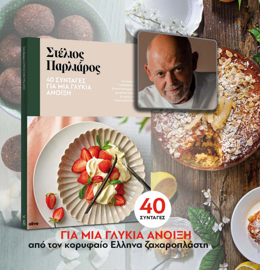 Μη χάσετε το ΘΕΜΑ που κυκλοφορεί